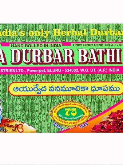 Ambica Durbar Bathi 220gm